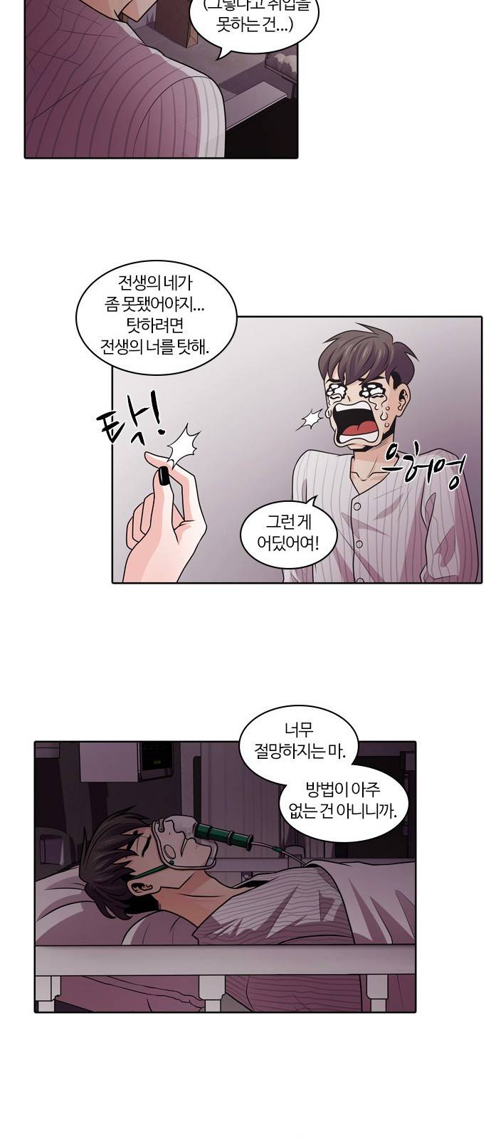 내일 2화 - 근로계약 40