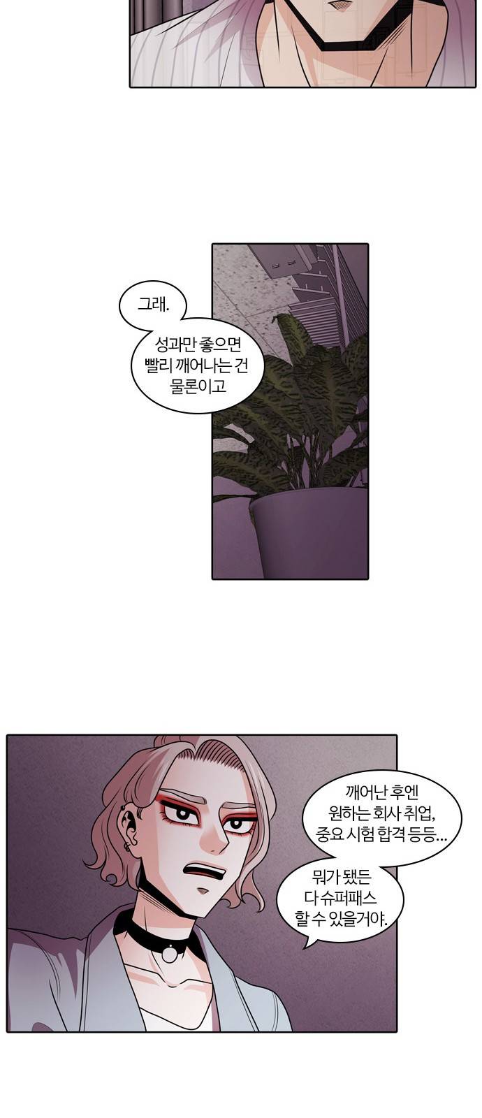 내일 2화 - 근로계약 43