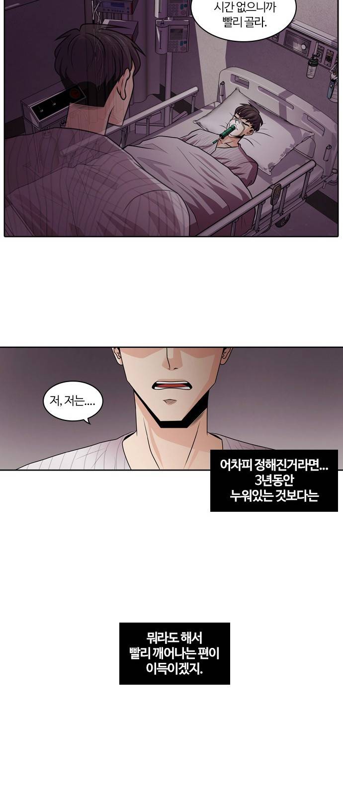 내일 2화 - 근로계약 45