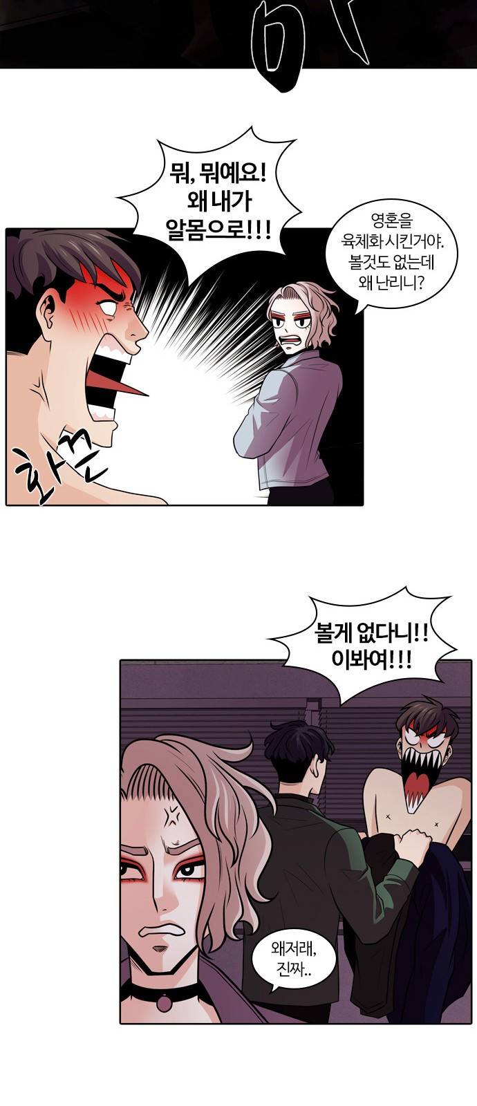 내일 2화 - 근로계약 49