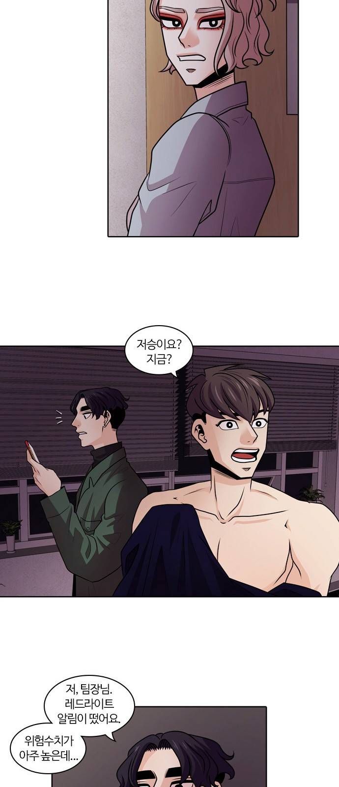 내일 2화 - 근로계약 51