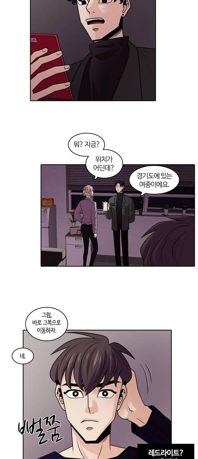 내일 2화 - 근로계약 52