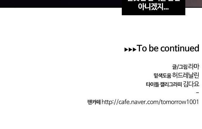 내일 2화 - 근로계약 56