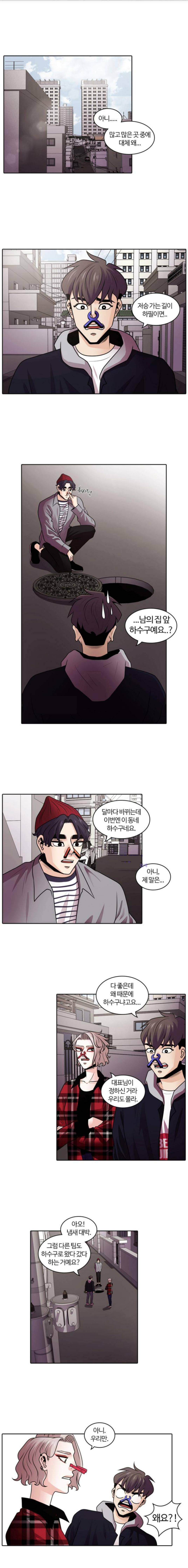 내일 12화 - 저승탐방 1