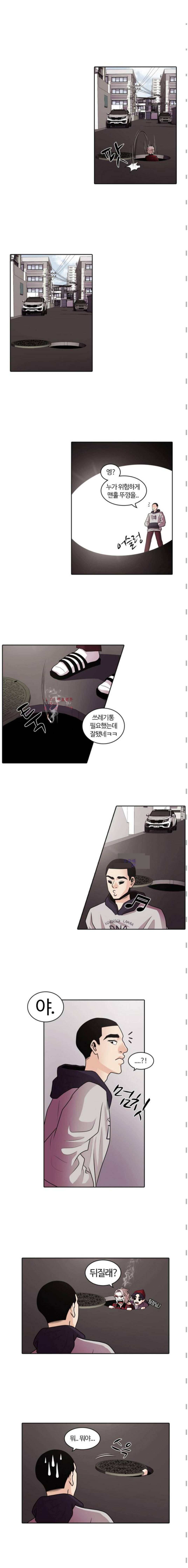 내일 12화 - 저승탐방 3