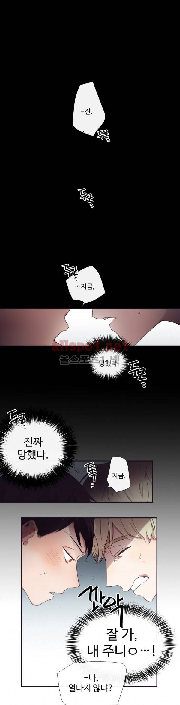 천계지부 로망컴퍼니 7화 1