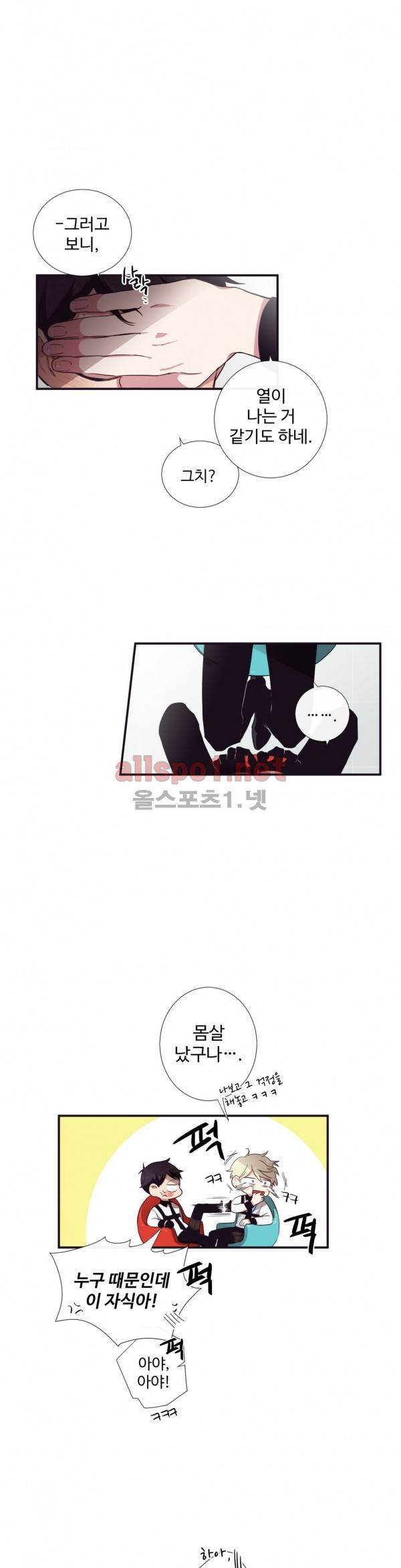 천계지부 로망컴퍼니 7화 3