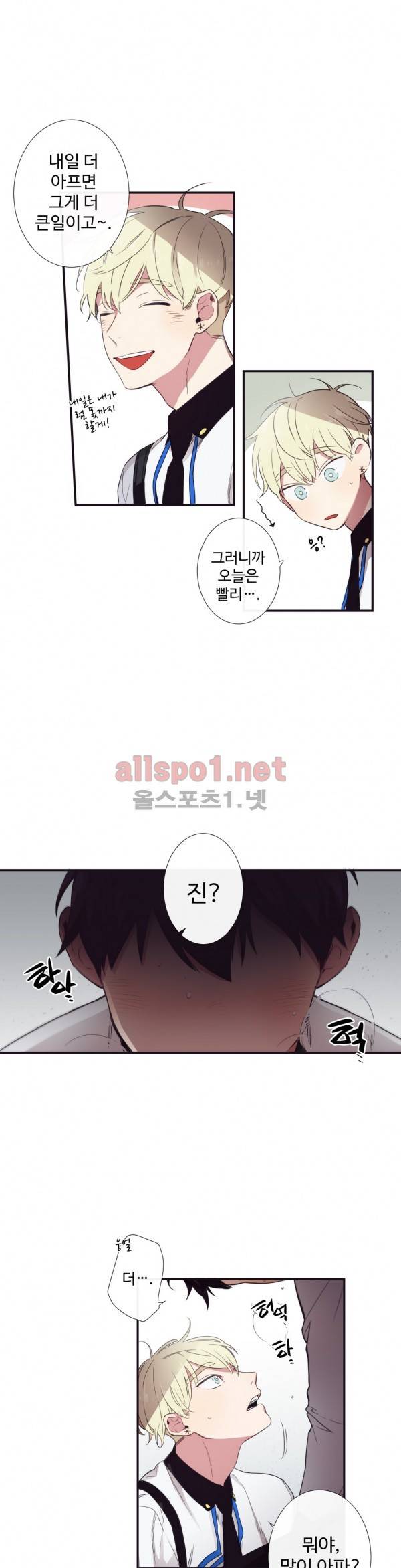 천계지부 로망컴퍼니 7화 5