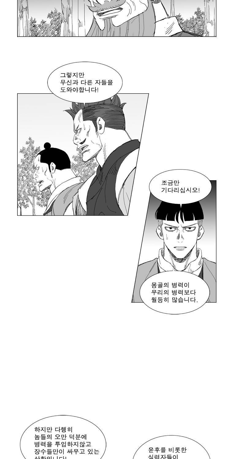 무장 220화 2