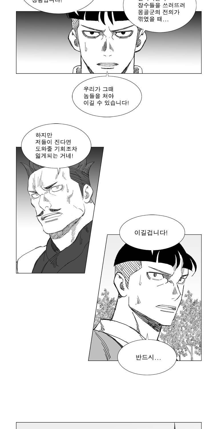 무장 220화 3