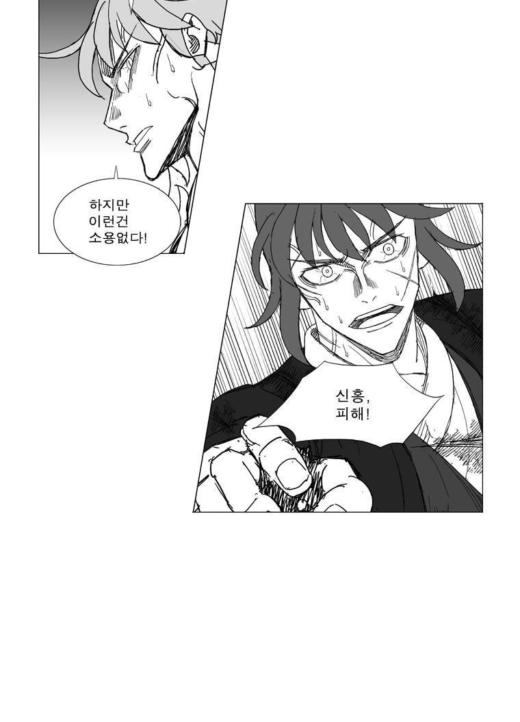 무장 220화 5