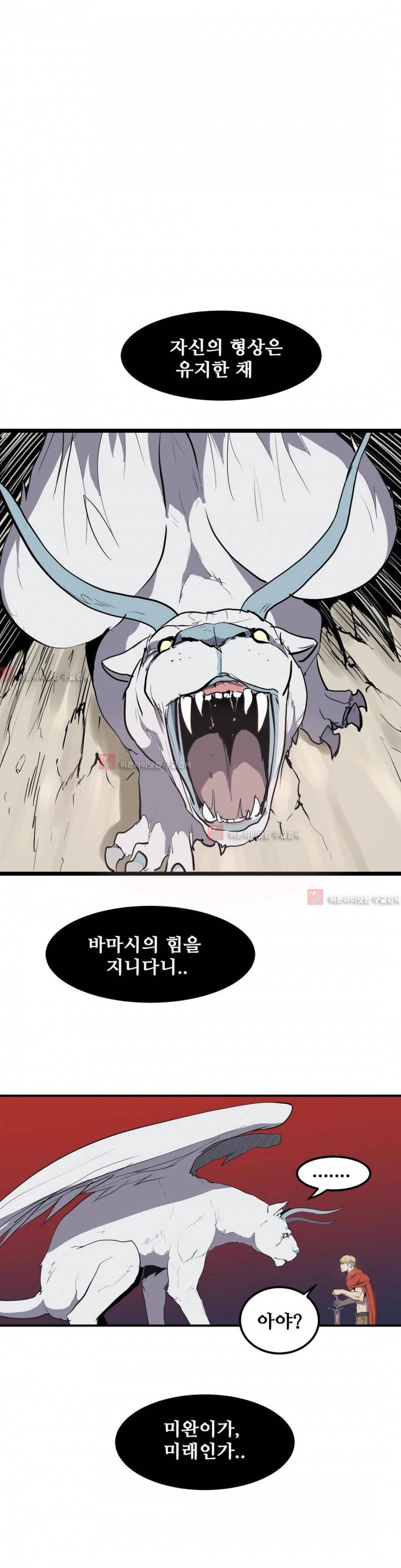 에덴 23화 2