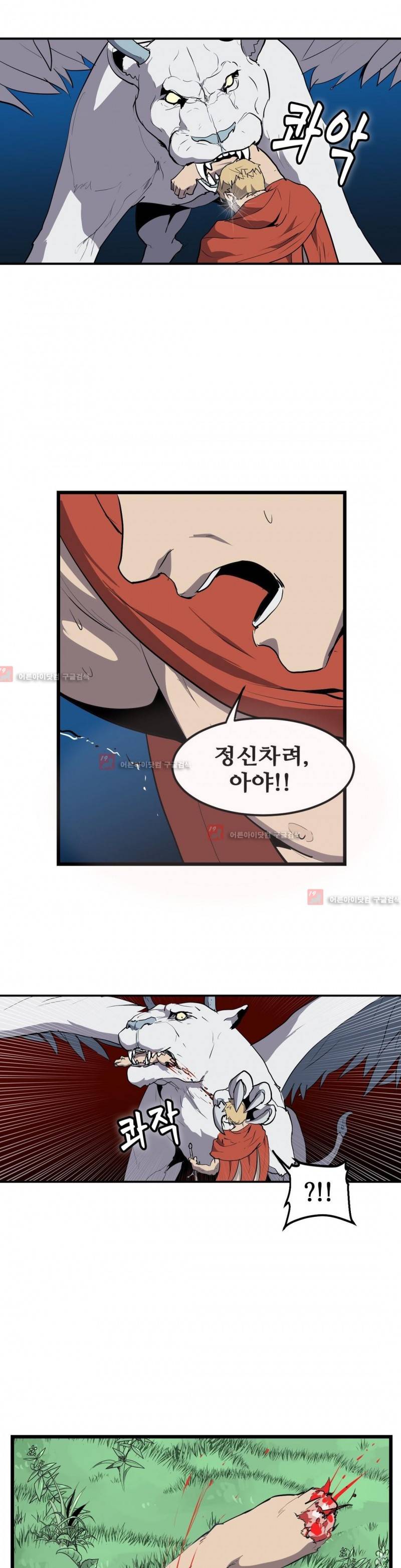 에덴 23화 3