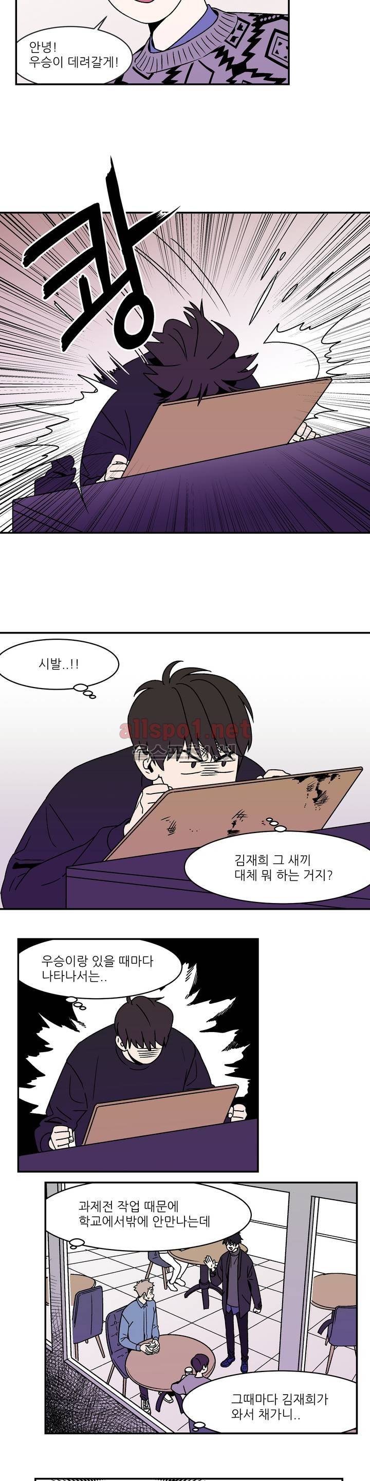 욕망이라는 것에 대하여 7화 3