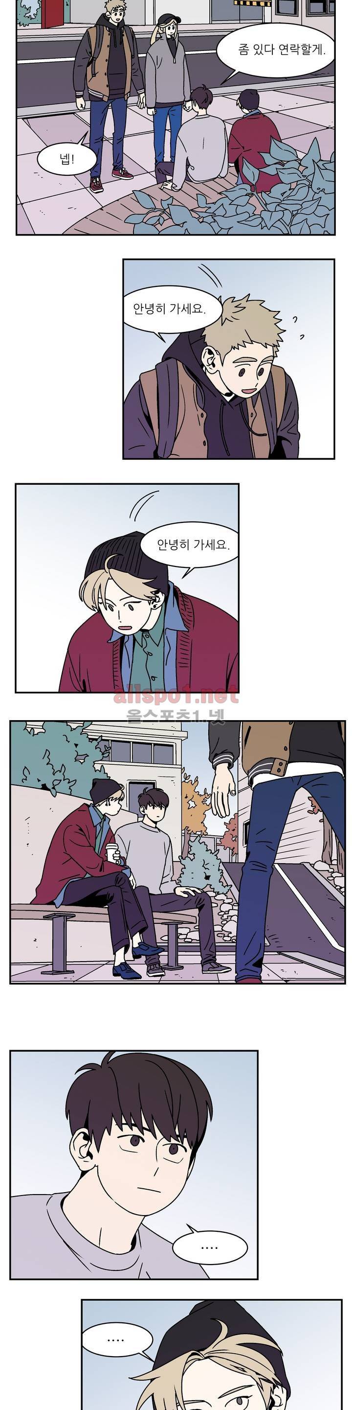 욕망이라는 것에 대하여 17화 2