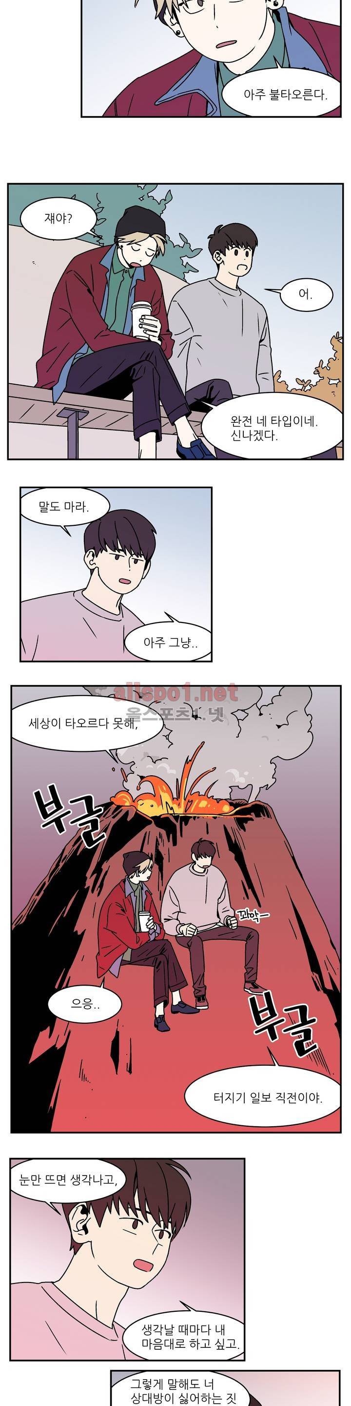 욕망이라는 것에 대하여 17화 3