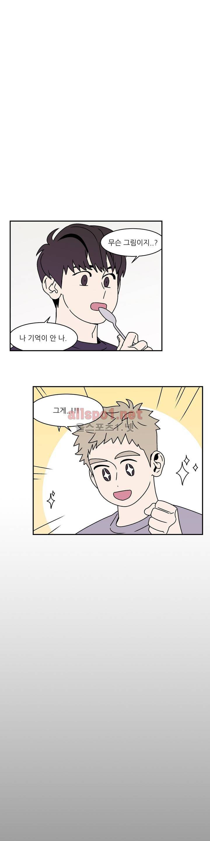 욕망이라는 것에 대하여 27화 1