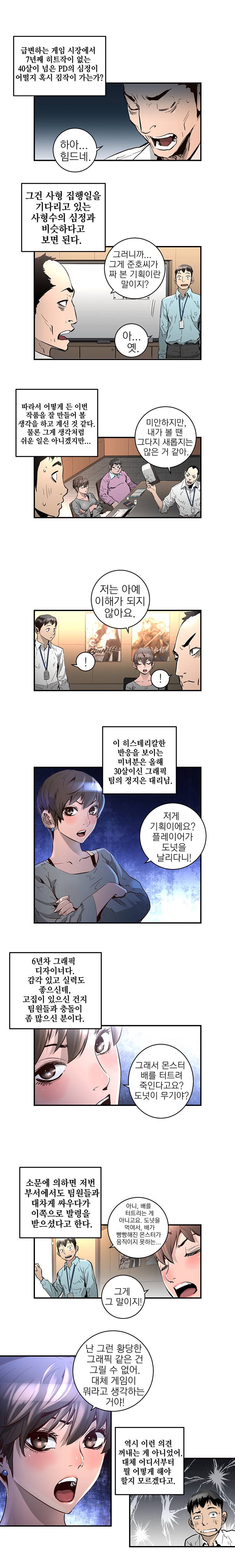 4버디스 6화 - 박신명의 긍정인생 (1) 2