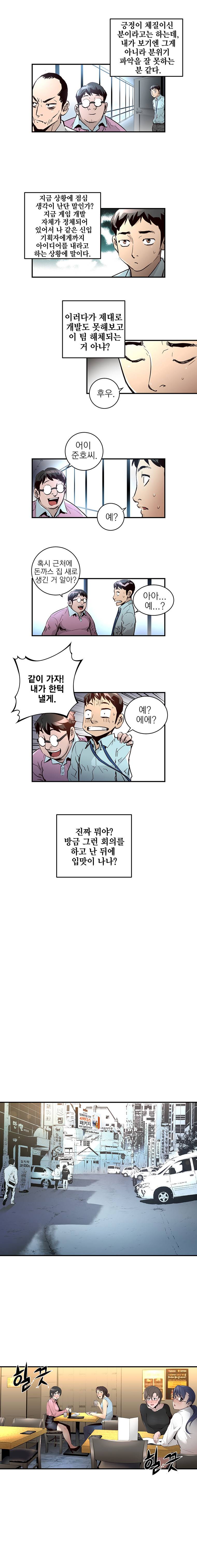 4버디스 6화 - 박신명의 긍정인생 (1) 4