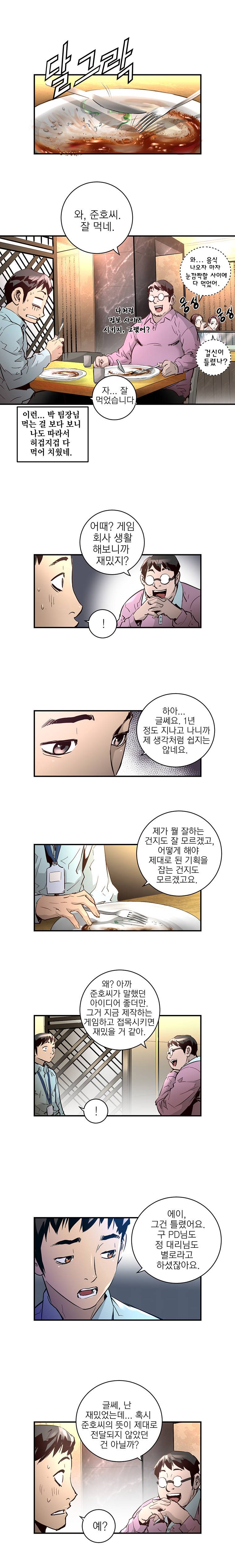 4버디스 6화 - 박신명의 긍정인생 (1) 5