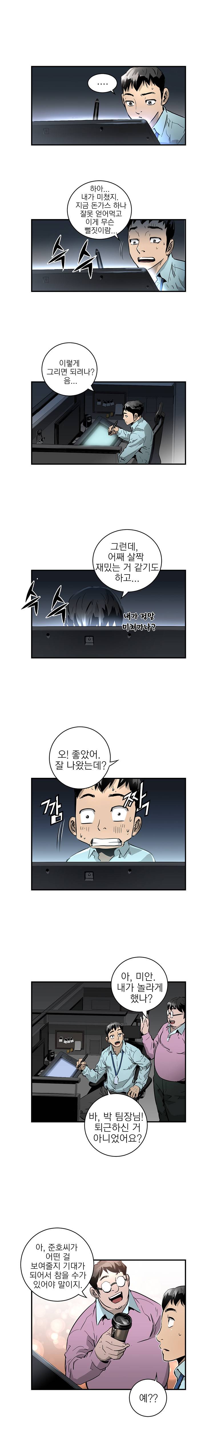 4버디스 6화 - 박신명의 긍정인생 (1) 8