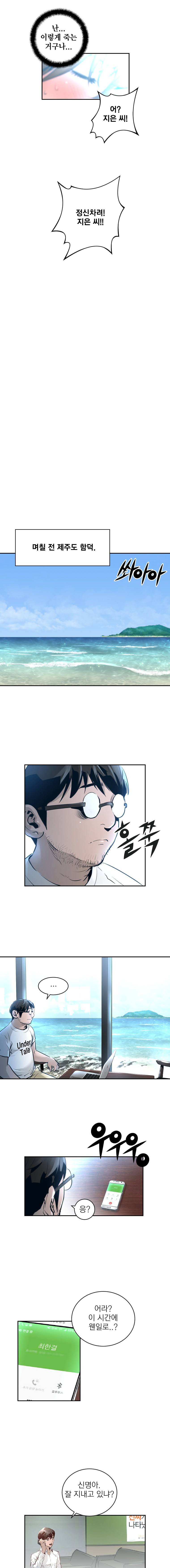 4버디스 시즌2 6화 2