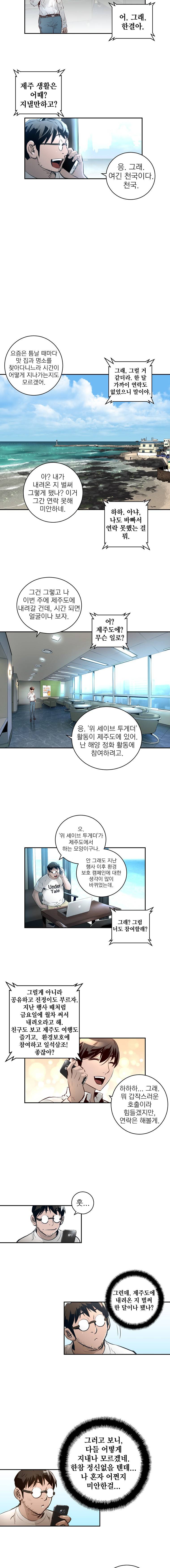 4버디스 시즌2 6화 3