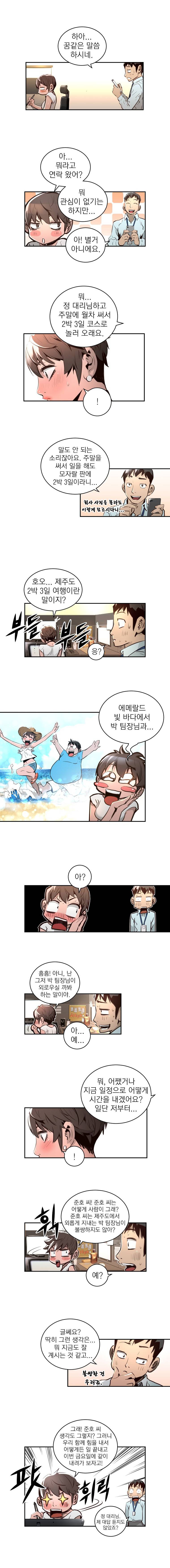 4버디스 시즌2 6화 5
