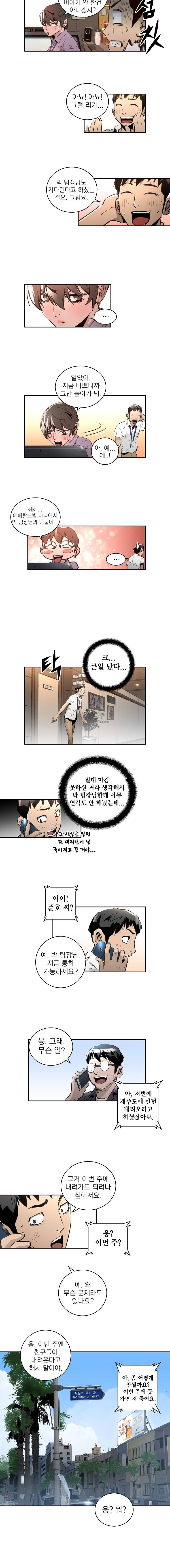 4버디스 시즌2 6화 8