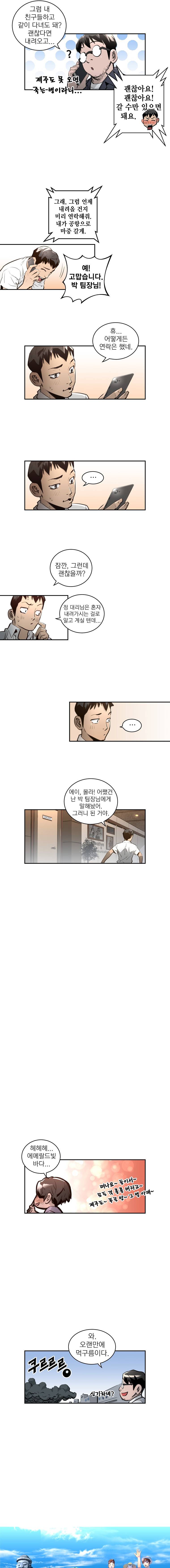 4버디스 시즌2 6화 9