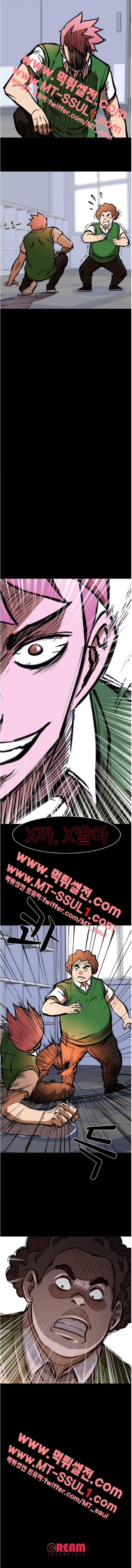스쿨로얄 30화 3