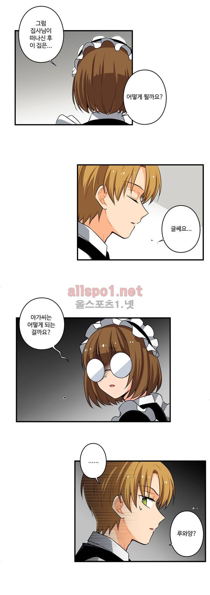 내 집사는 비정규직 6화 5