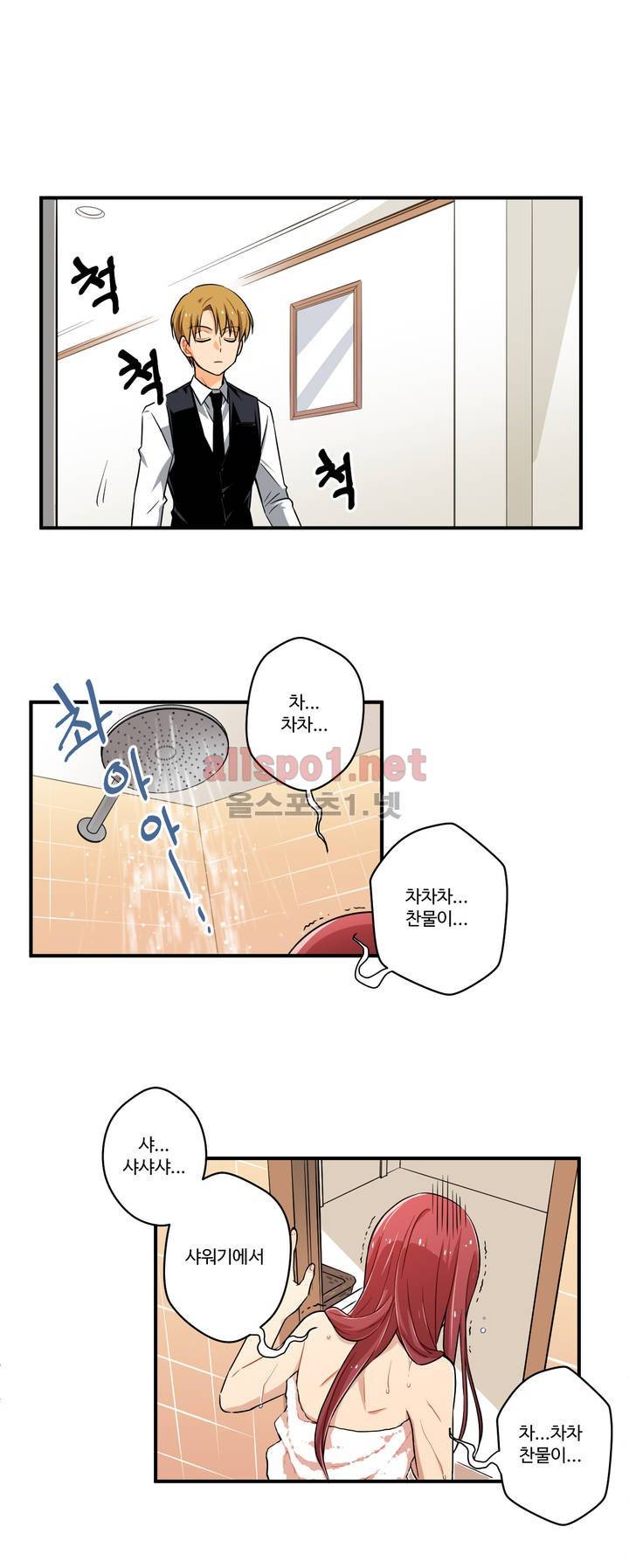 내 집사는 비정규직 6화 10