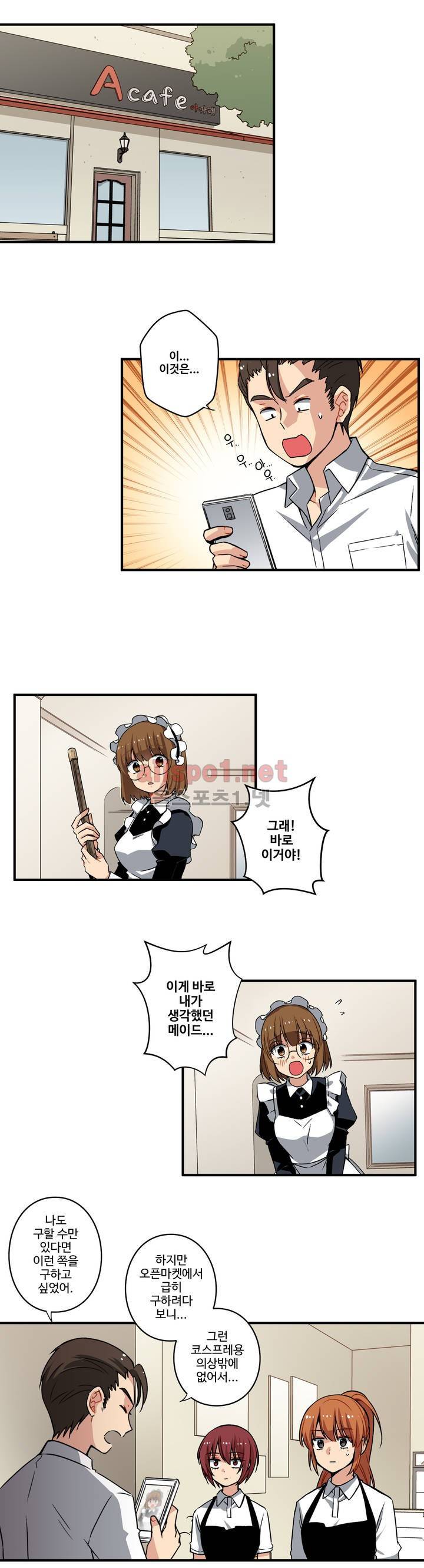 내 집사는 비정규직 36화 3