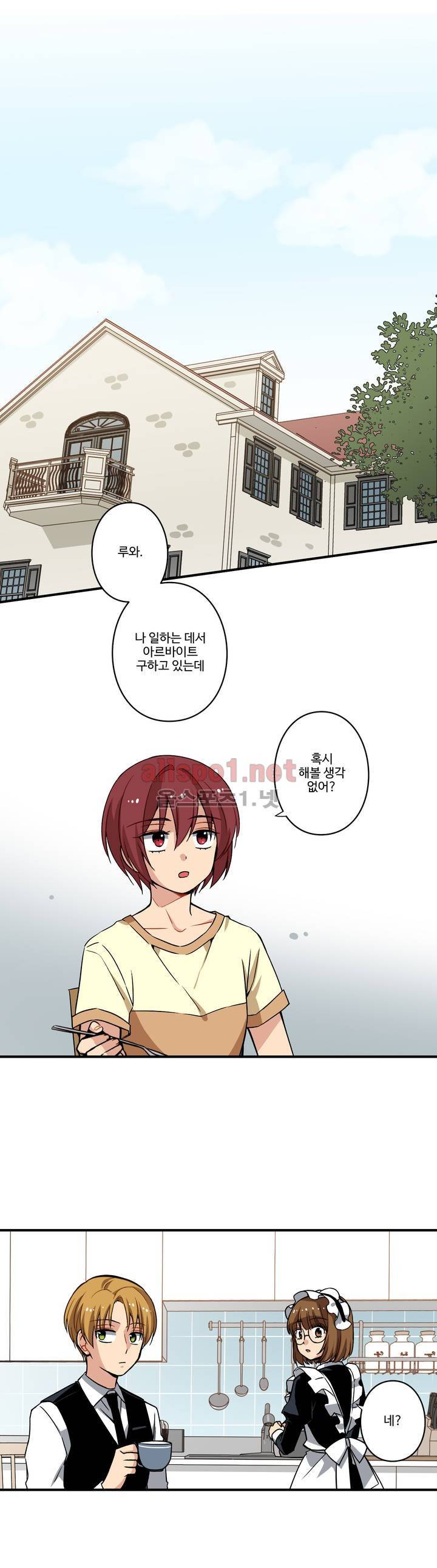 내 집사는 비정규직 36화 8