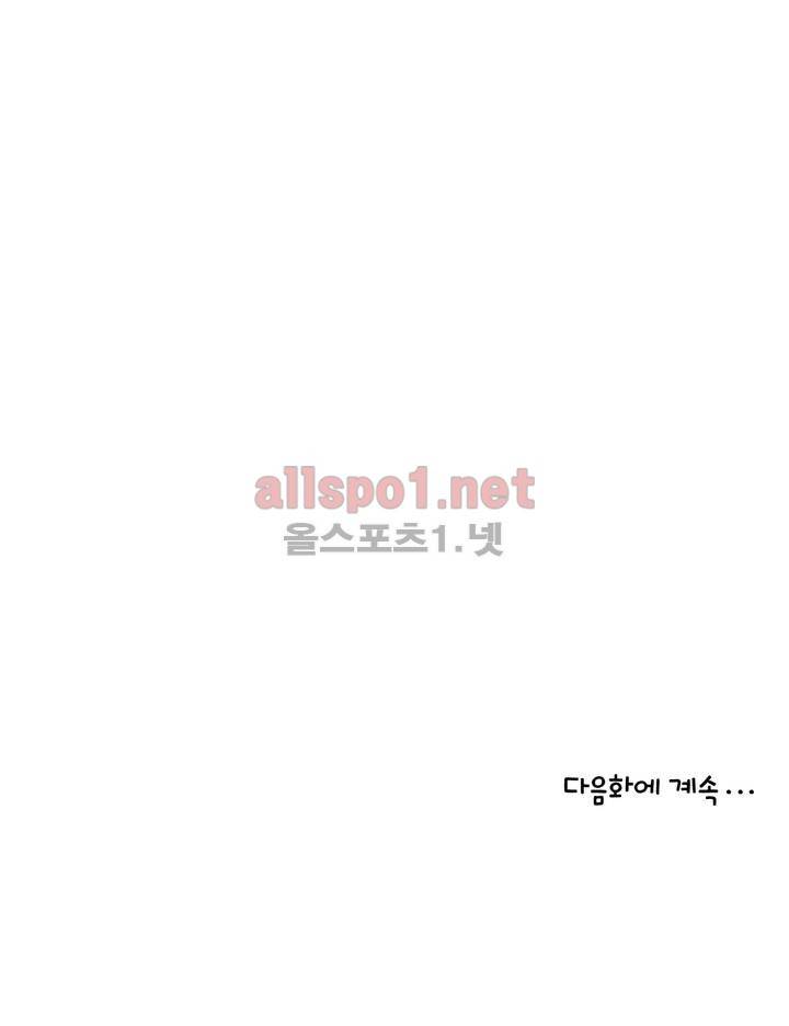 내 집사는 비정규직 36화 17