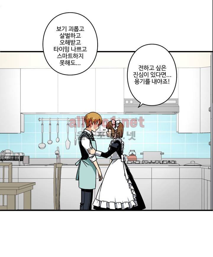 내 집사는 비정규직 60화 7