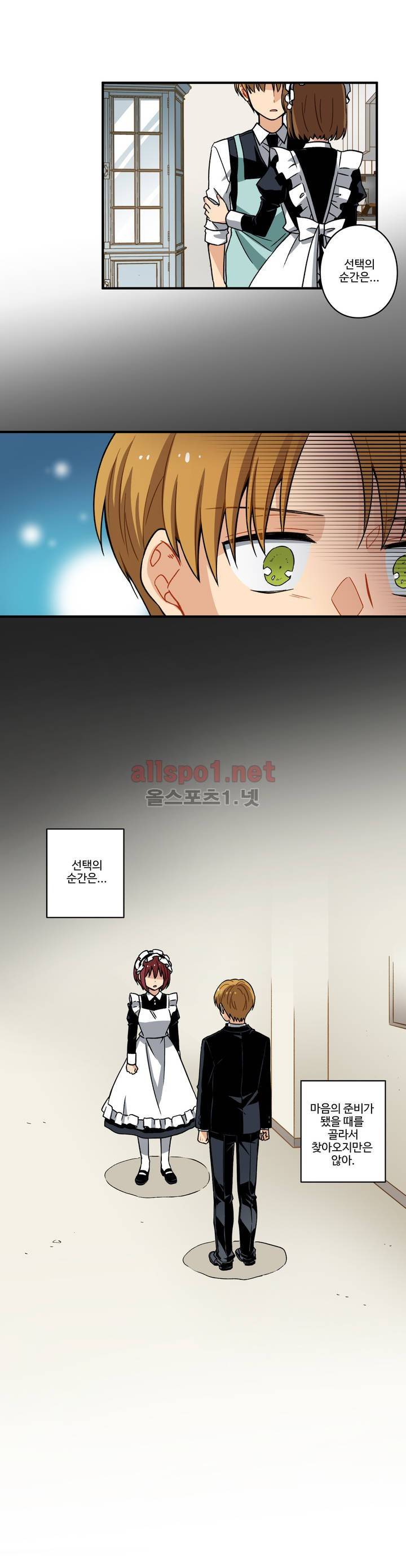 내 집사는 비정규직 60화 8