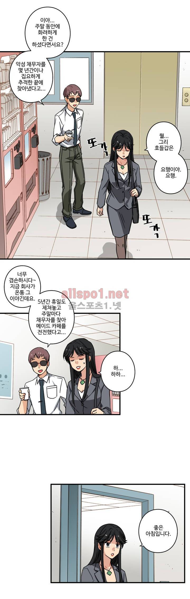 내 집사는 비정규직 60화 16