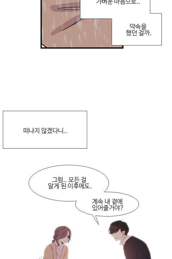 이상하고 아름다운 2부 36화 5