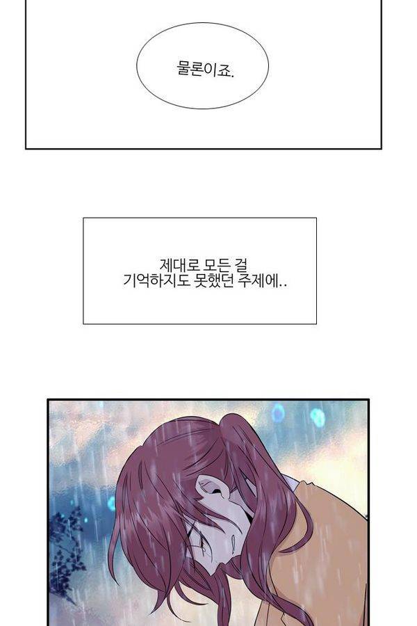 이상하고 아름다운 2부 36화 7