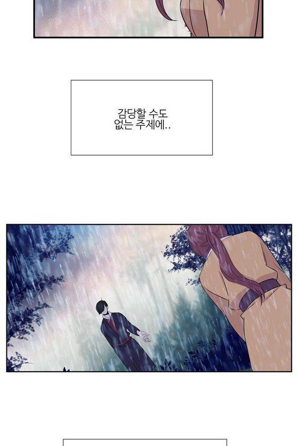 이상하고 아름다운 2부 36화 8