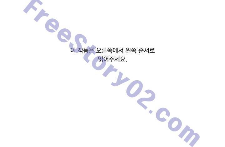 양극의 소년 52화 1