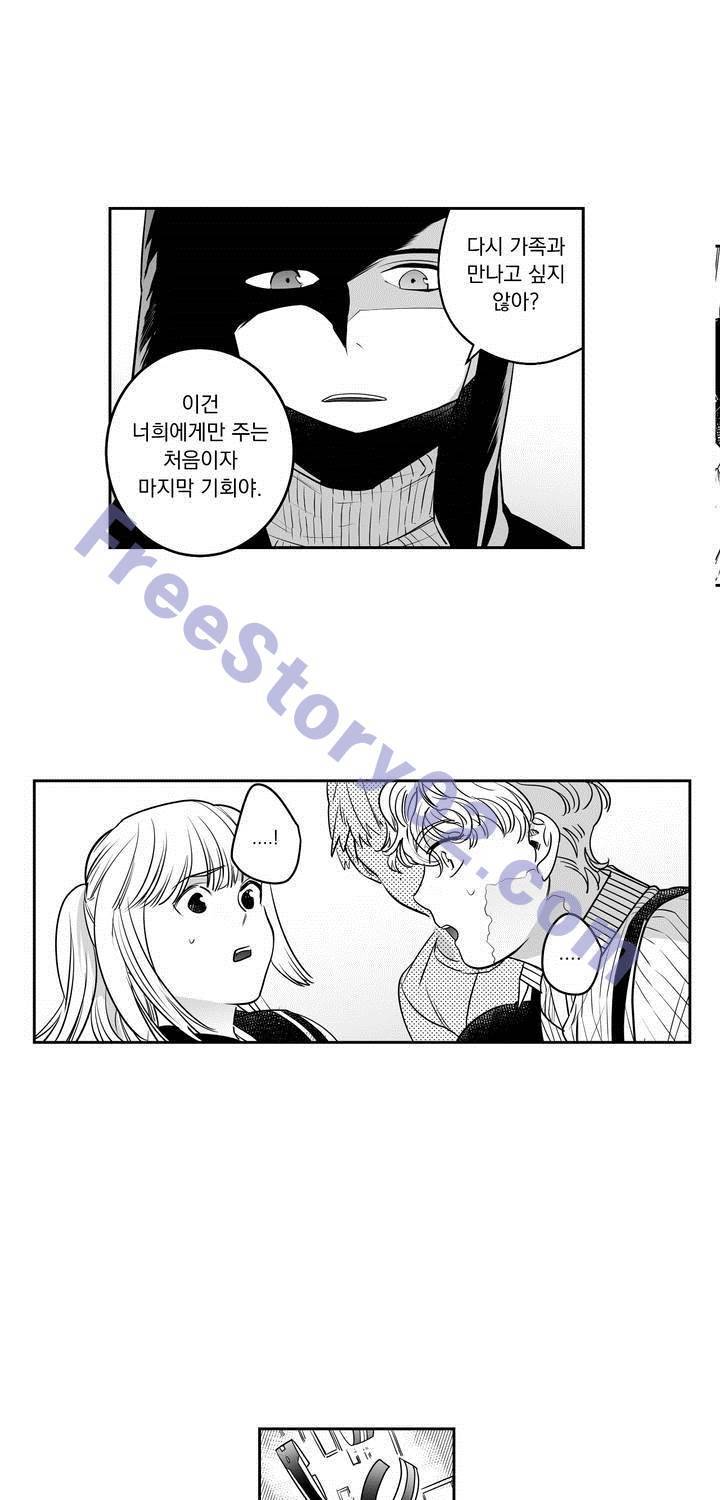 양극의 소년 52화 6