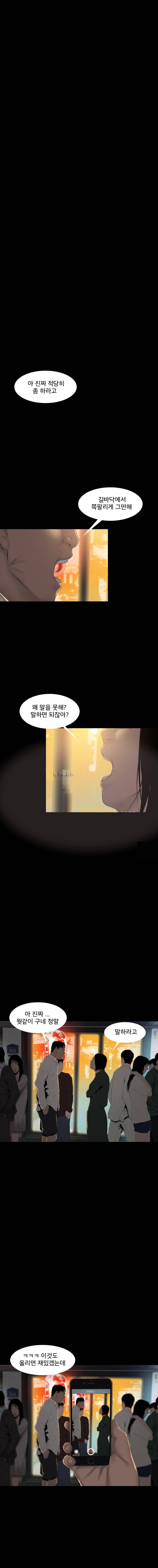 조우 35화 1