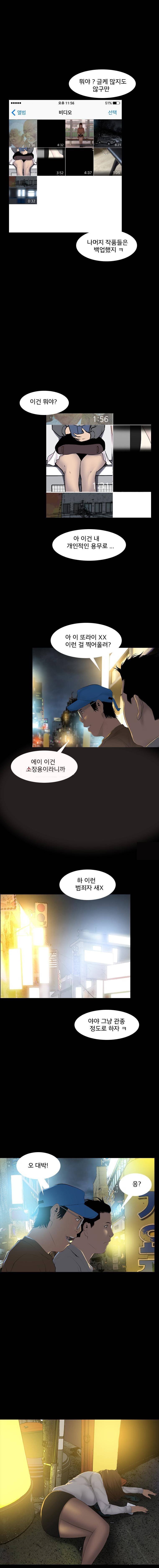 조우 35화 3
