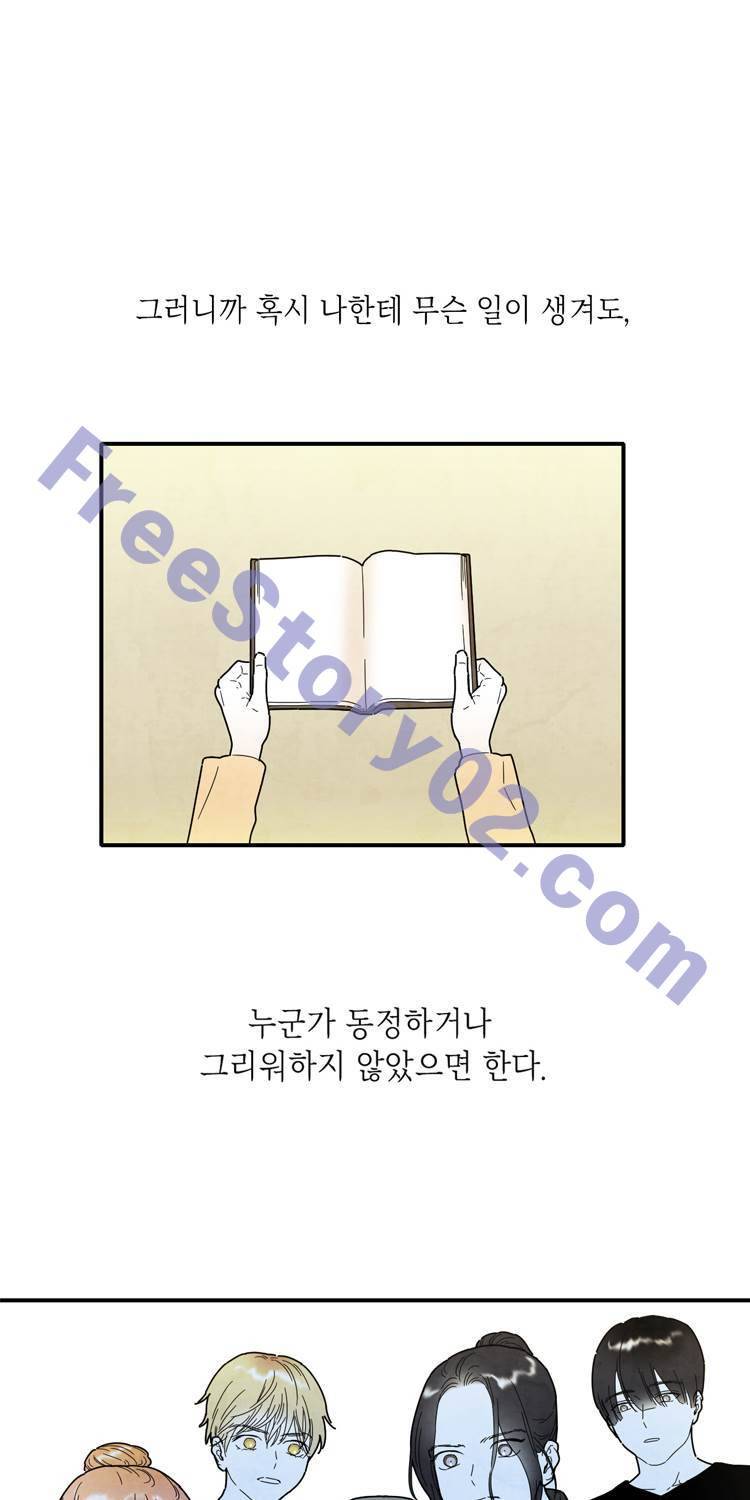 아이쇼핑 40화 1
