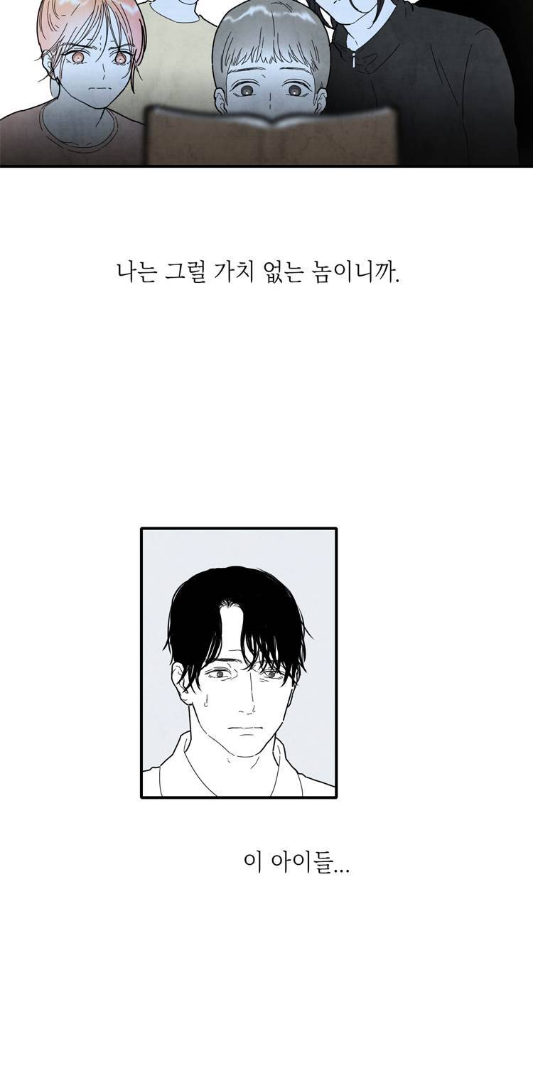 아이쇼핑 40화 2