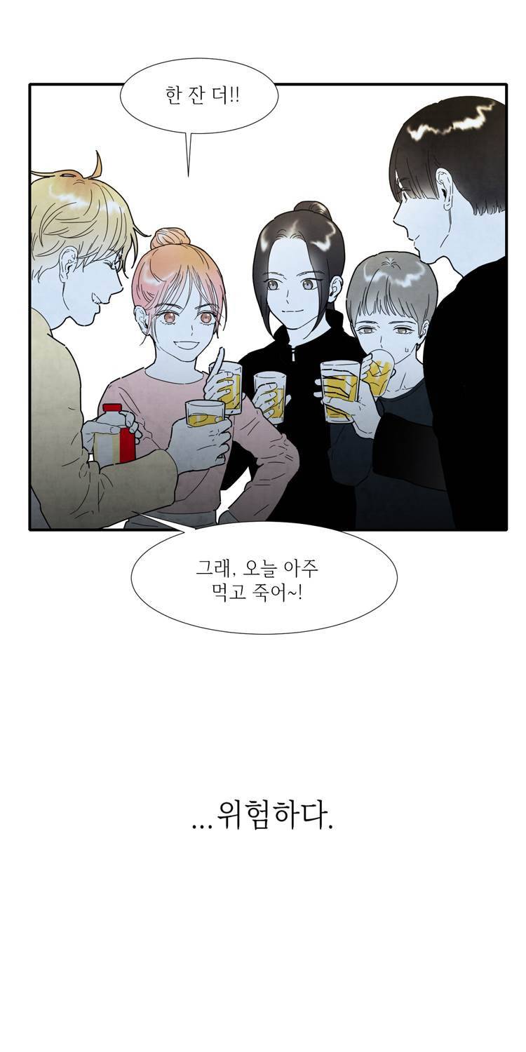 아이쇼핑 40화 3