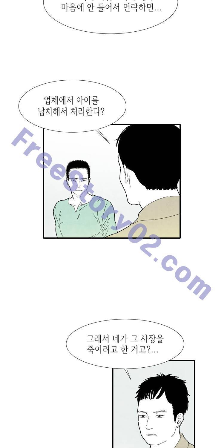 아이쇼핑 40화 6